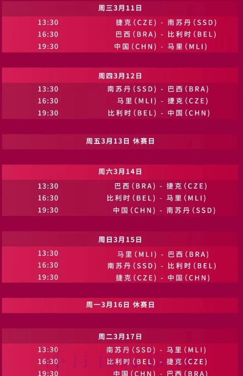 2026世界杯直播一览完整安排怎么查 2026世界杯直播一览完整安排怎么查